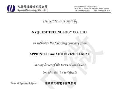 臺(tái)灣九齊單片機(jī)代理商授權(quán)書(shū)