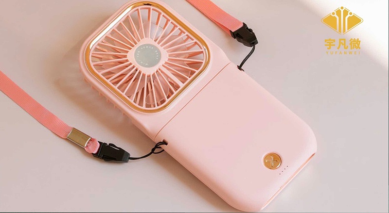 手持折疊風扇方案開發(fā)