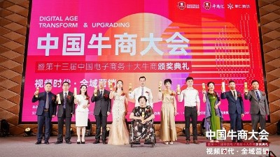 牛商大會頒獎儀式