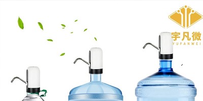 家用桶裝水抽水泵開(kāi)發(fā)方案