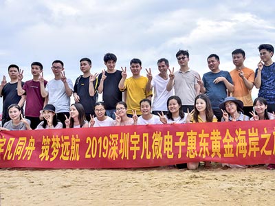 宇凡微員工惠州游玩啟程啦