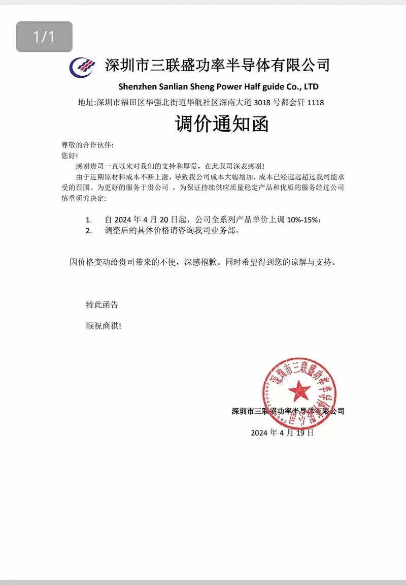 深圳市三聯(lián) 深圳市三聯(lián)