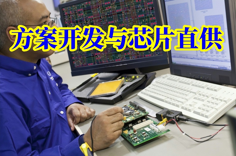 芯片開(kāi)發(fā)