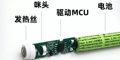 電子點煙器方案開發(fā)，采用合封芯片省成本