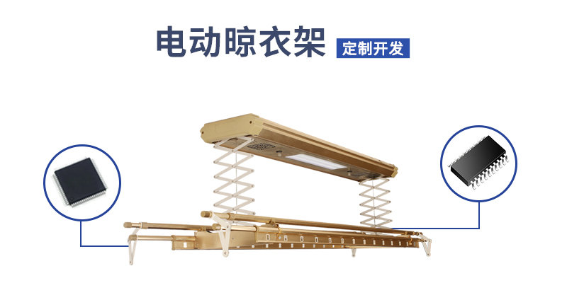 電動(dòng)晾衣架單片機(jī)