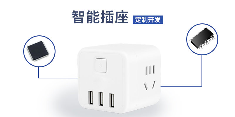 智能插座單片機