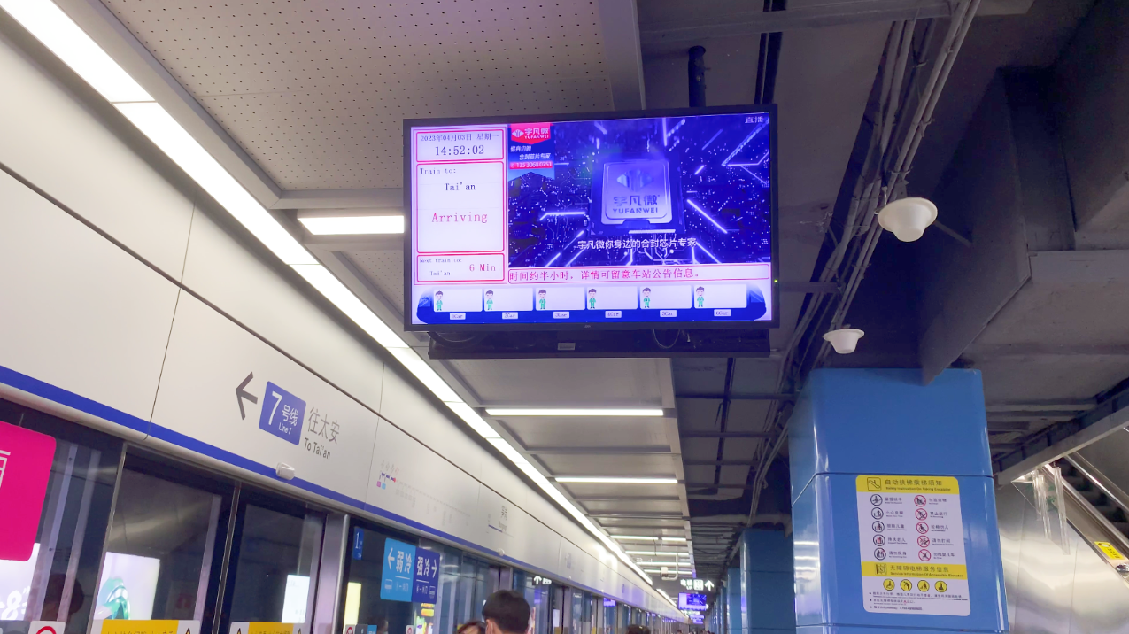 宇凡微霸屏深圳地鐵廣告，品牌出圈勢不可擋！