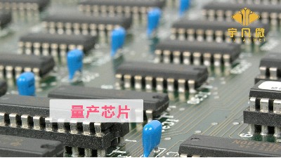 MCU軟件開(kāi)發(fā)定制